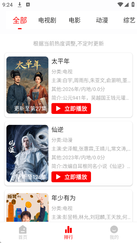 爱影视最新版官网版