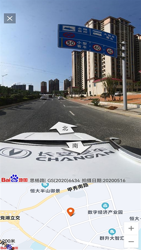 北斗卫星地图高清免费2025最新版