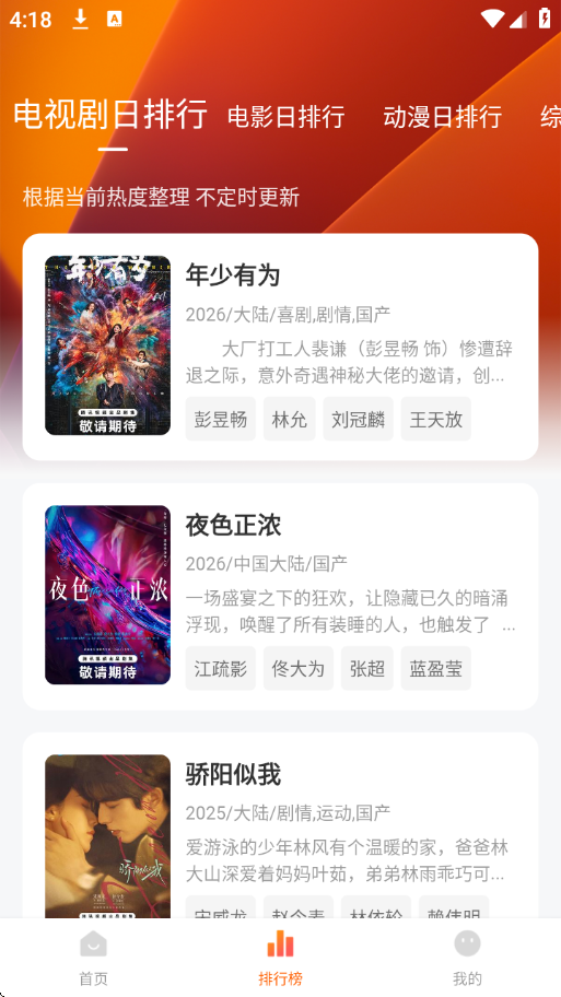 小柚子追剧官网版下载