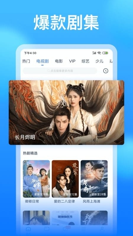 懂得影视大全免费追剧app下载新版