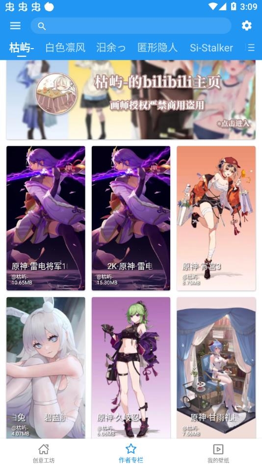 星空壁纸引擎app下载官网版安装