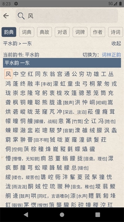 搜韵app官方版下载