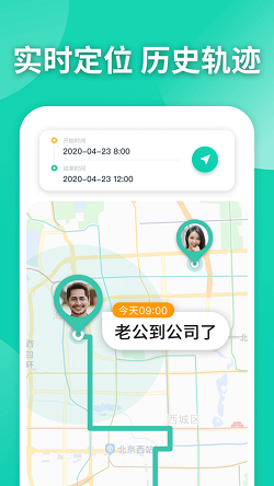 知位定位下载手机版安装