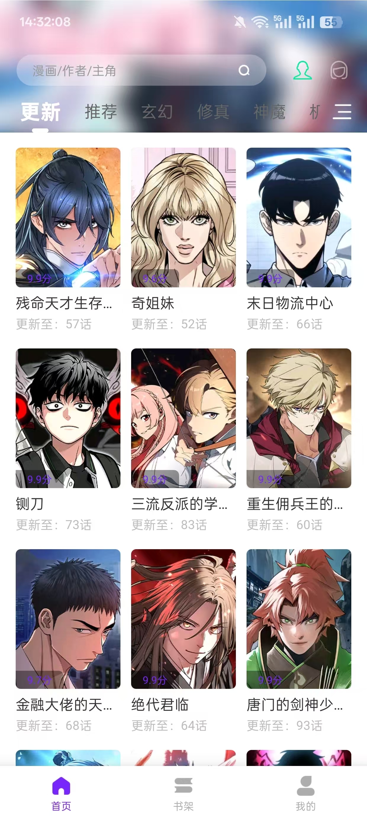 零界绘app官方下载