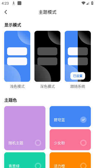 appshare下载安卓版