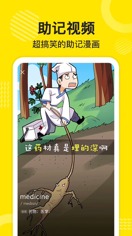 傻瓜英语app免费下载