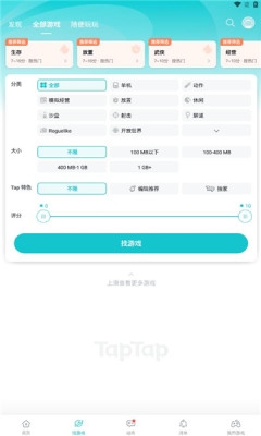 TapTap正版官方下载