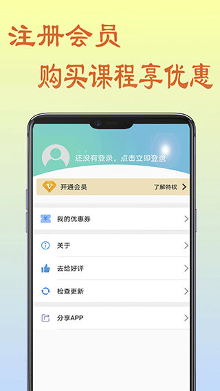 初中数学教程app下载安装最新版