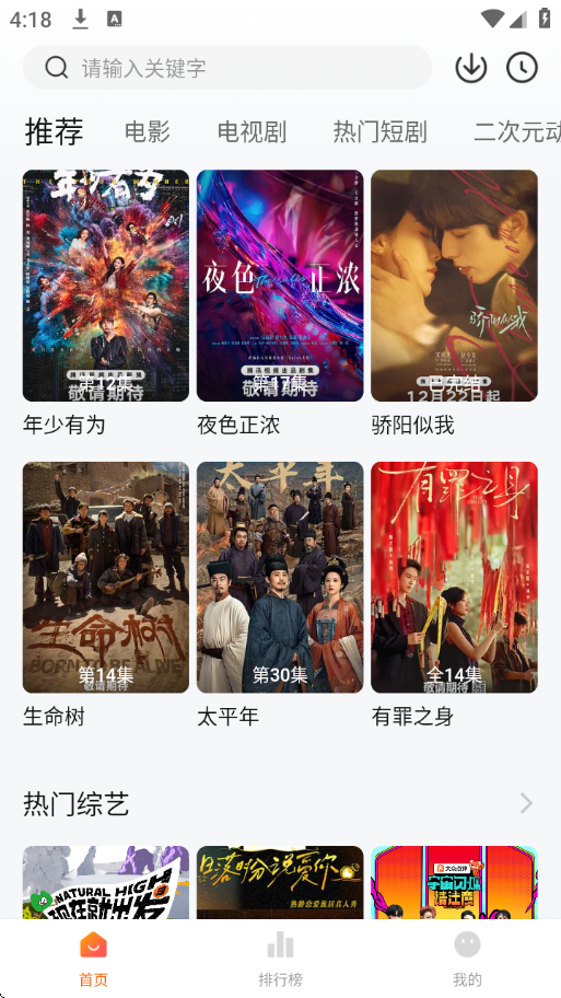 小柚子追剧官网版下载