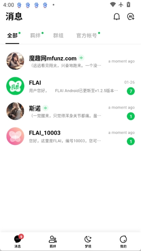 flai免费版下载