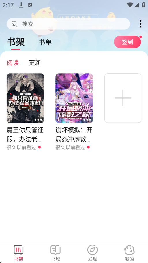 次元姬小说app免费版