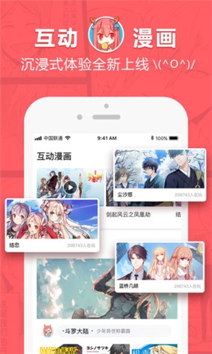 爱漫画app官方下载最新版本