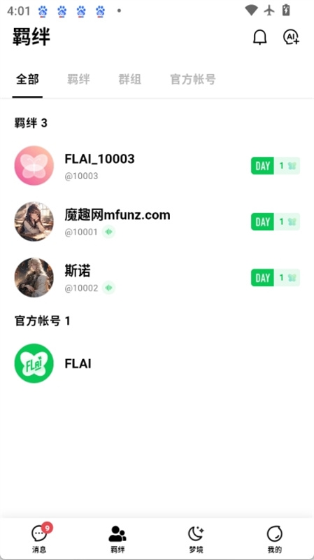 flai免费版下载