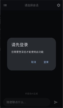 星宠AI聊天软件官方正版下载安装