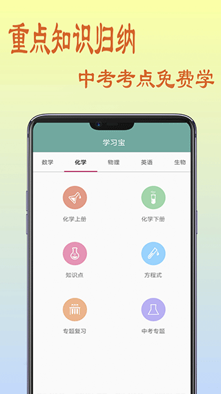 初中数学教程app下载安装最新版