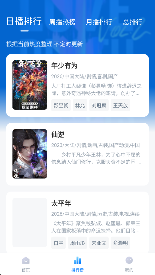 大师兄影视官方版官网版