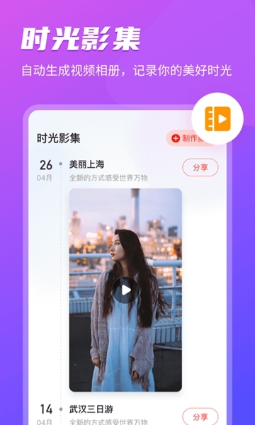 家庭相册管家下载安装手机版