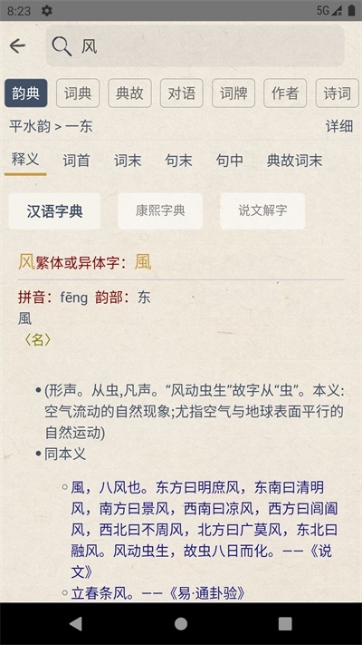 搜韵app官方版下载