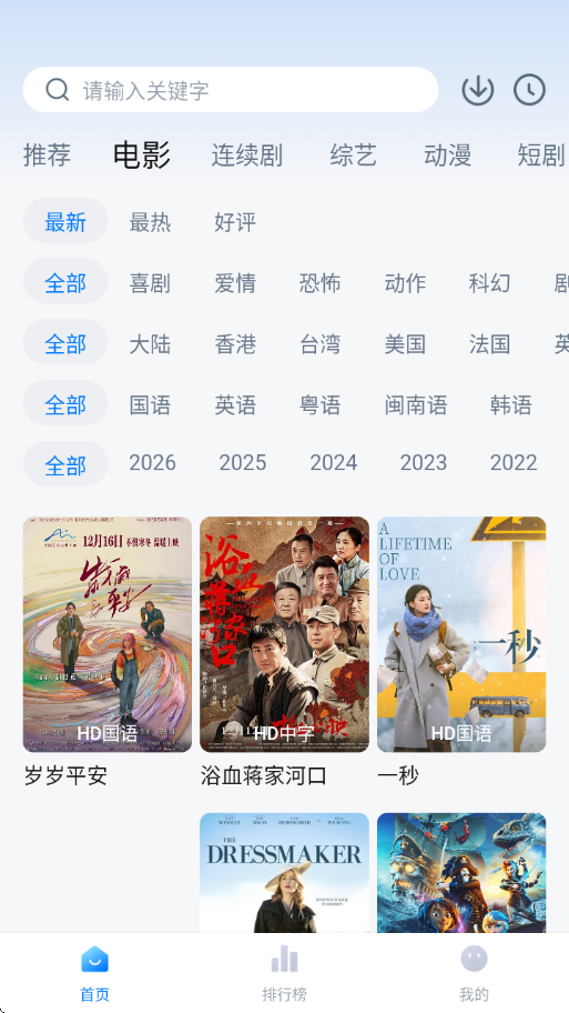 大师兄影视官方版官网版