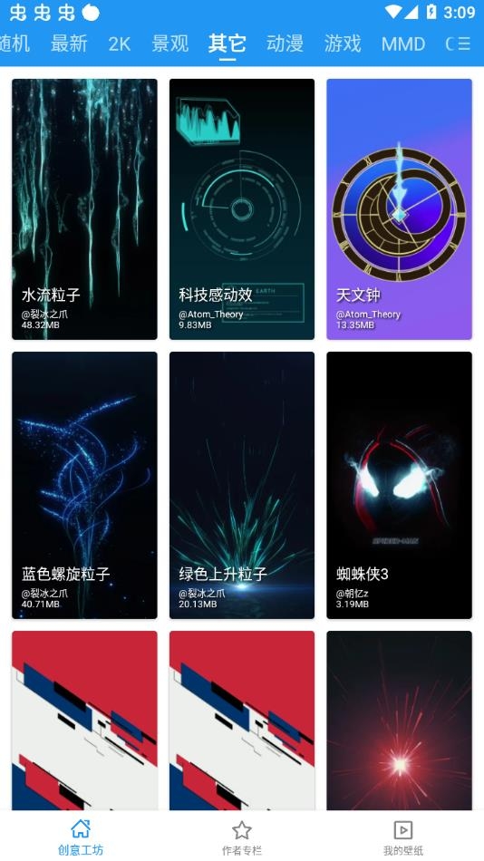 星空壁纸引擎app下载官网版安装