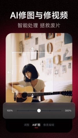 mtxx app下载免费安装