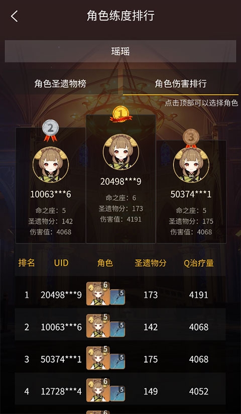 提瓦特小助手app官方下载安卓