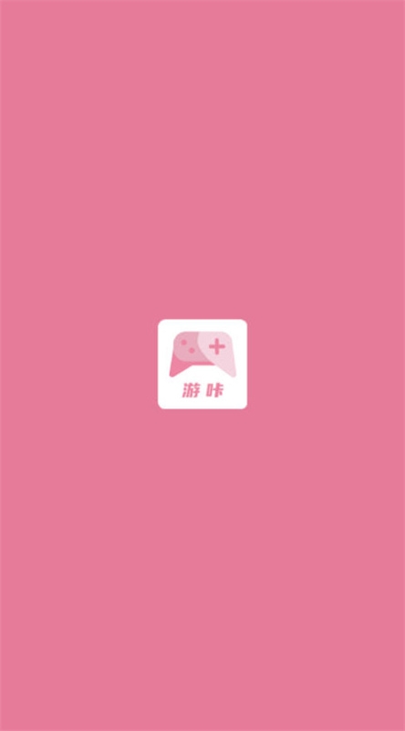 游咔最新版本下载