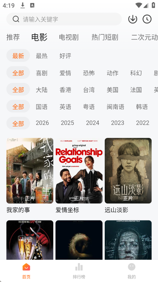 小柚子追剧官网版下载