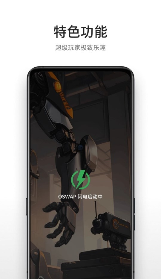 OPPO游戏助手最新版本2026