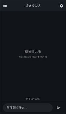 星宠AI聊天软件官方正版下载安装