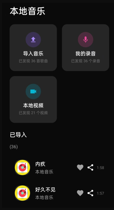 悦听音乐app下载安装最新版