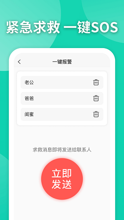 知位定位下载手机版安装