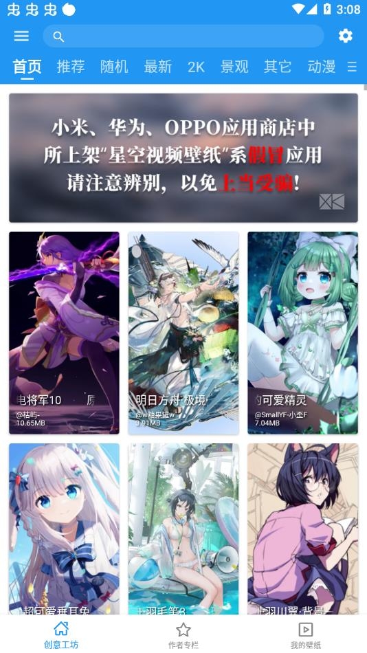 星空壁纸引擎app下载官网版安装