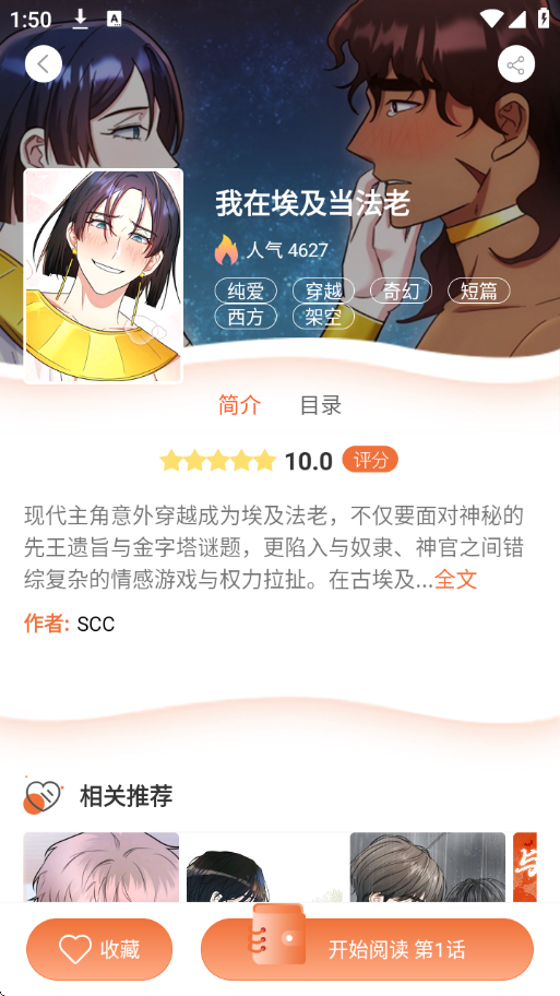 番木瓜漫画原著官方下载