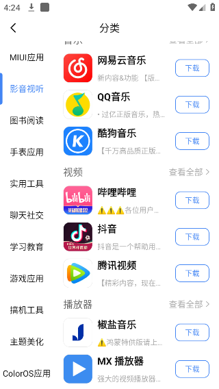 appshare下载安卓版