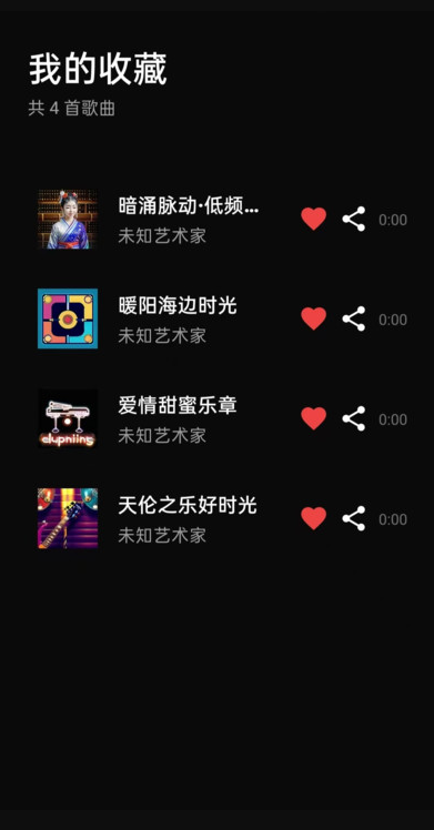 悦听音乐app下载安装最新版