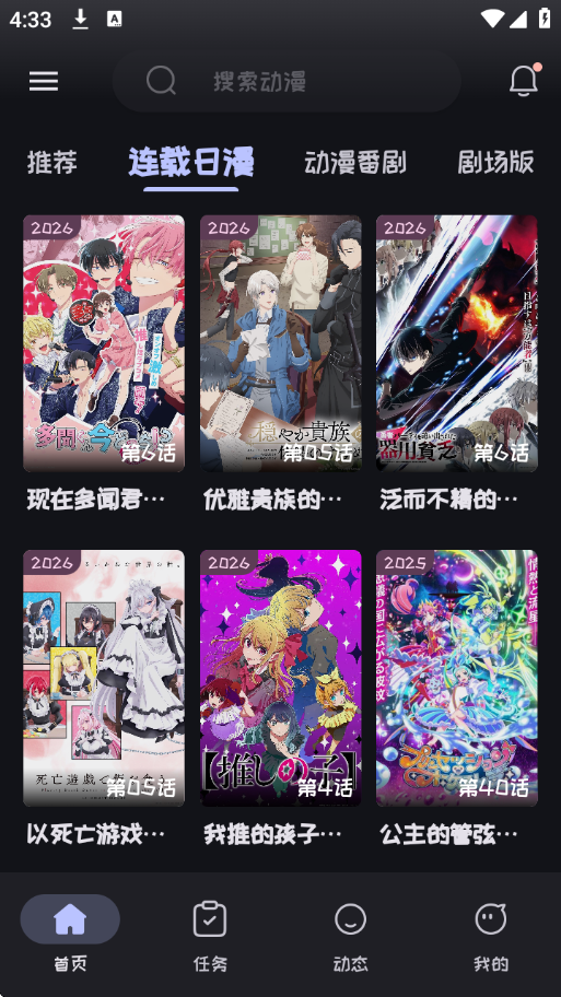 Mi动漫官方正版