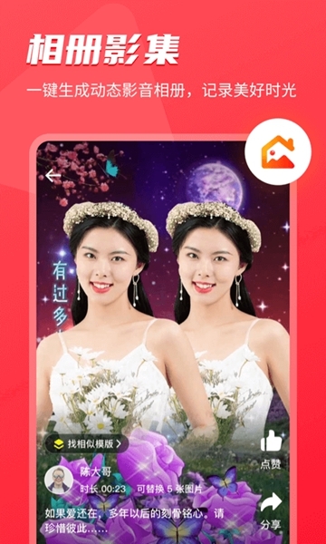 家庭相册管家下载安装手机版