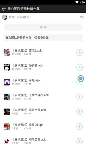 安心软件库2026下载