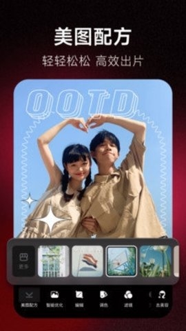 mtxx app下载免费安装