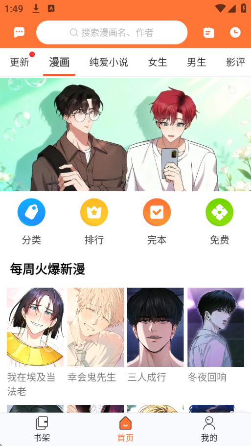 番木瓜漫画原著官方下载