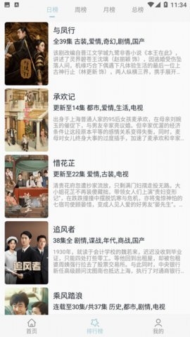 追追漫画app官方下载