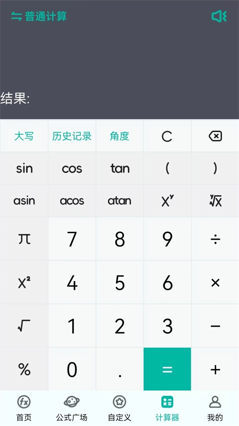 建工计算器最新版下载