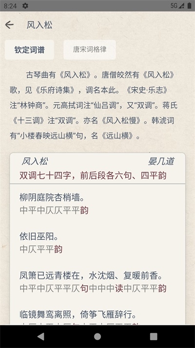 搜韵app官方版下载