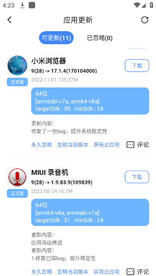 appshare下载安卓版