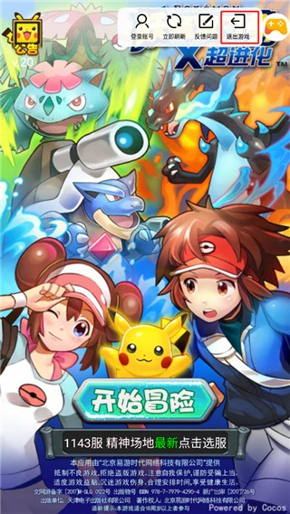 淘气侠app下载安装免费最新版