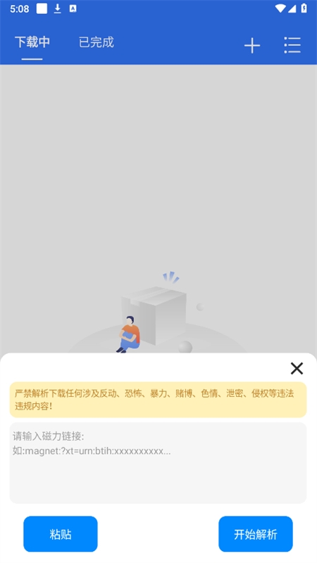 飞流下载器下载2026