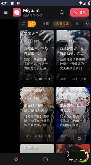 MiyuAI聊天软件官方下载安卓版