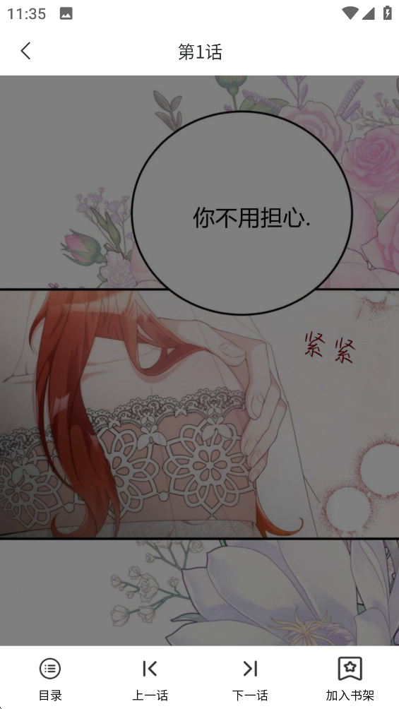 天天漫画下载最新版