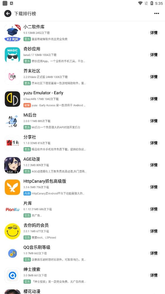 芥末空间下载安装官网最新版本